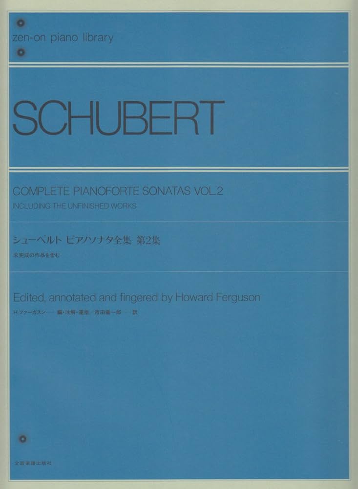 シューベルト : ピアノ・ソナタ全集 Amazon.co.jp: シューベルト : ピアノ・ソナタ全集: ミュージック